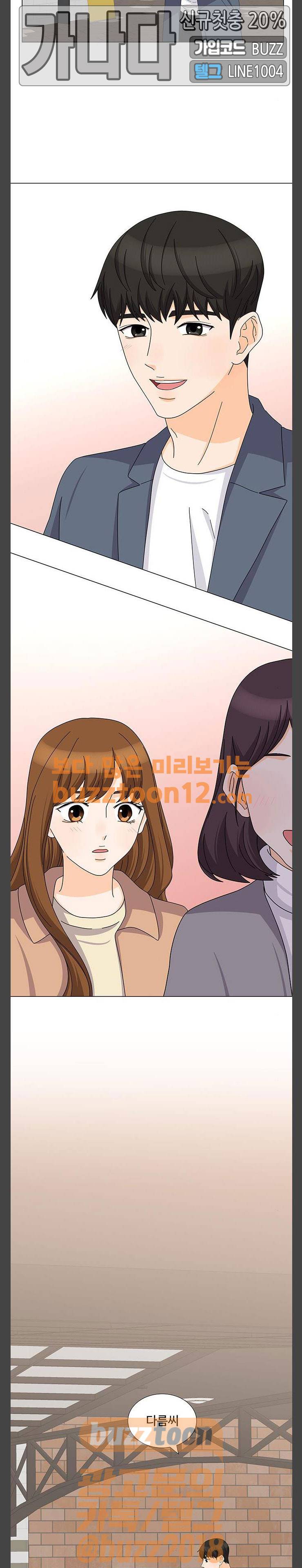 우리 오빠는 아이돌 99화 4