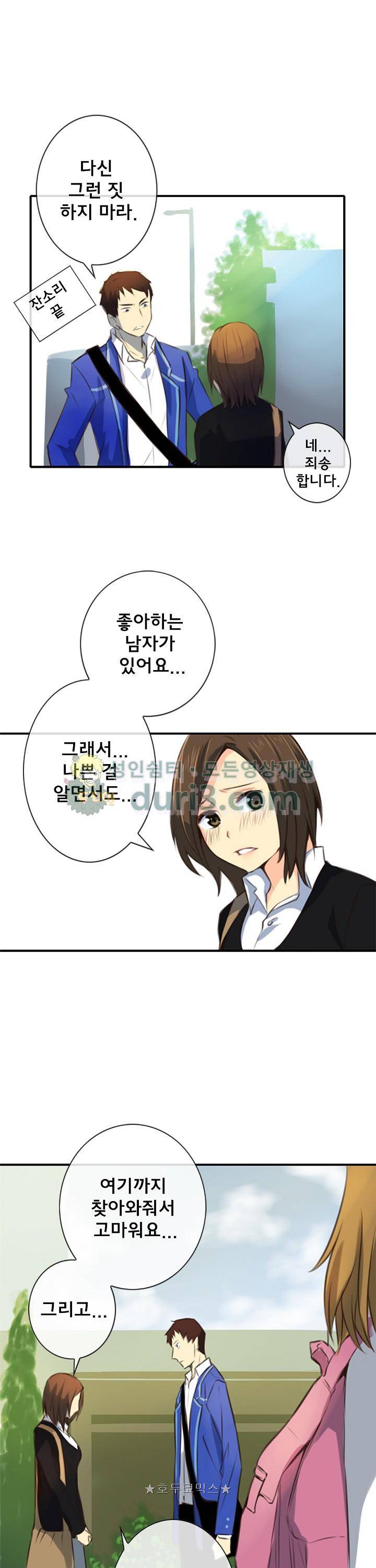 주술 14화 3