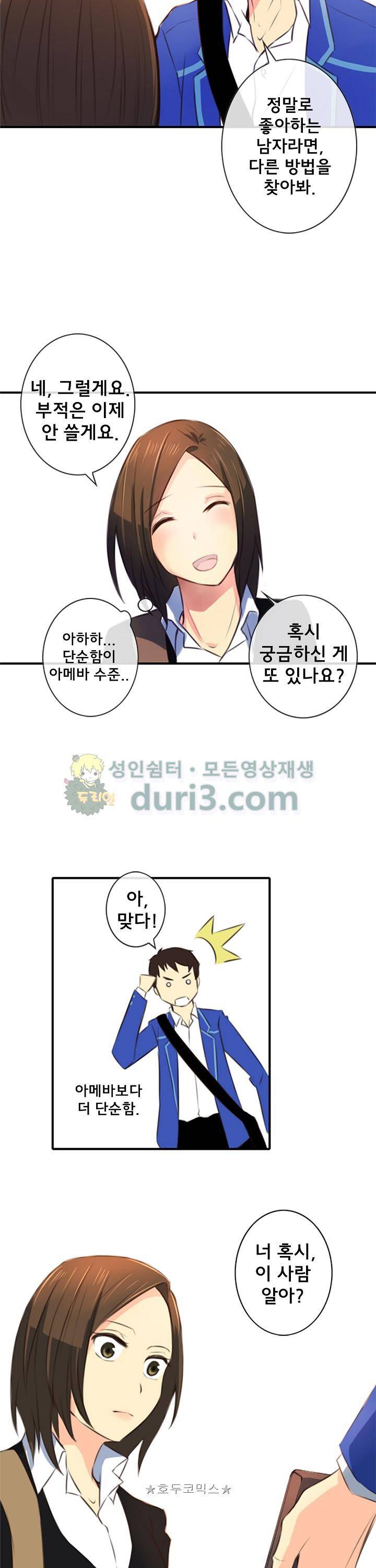 주술 14화 5
