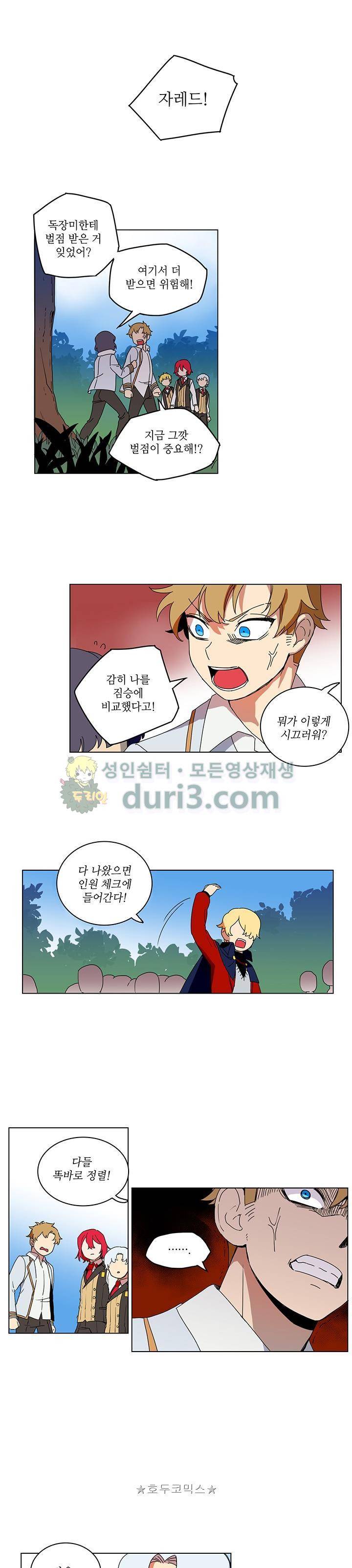 정령의 펜던트 31화 1