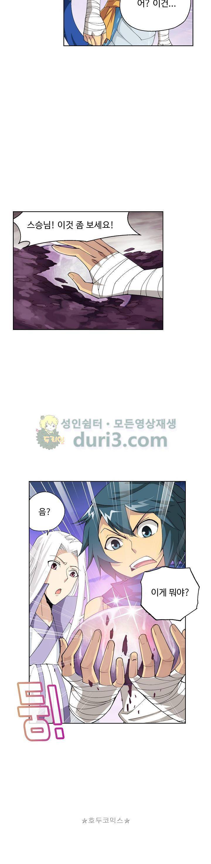 투파창궁 81화 2