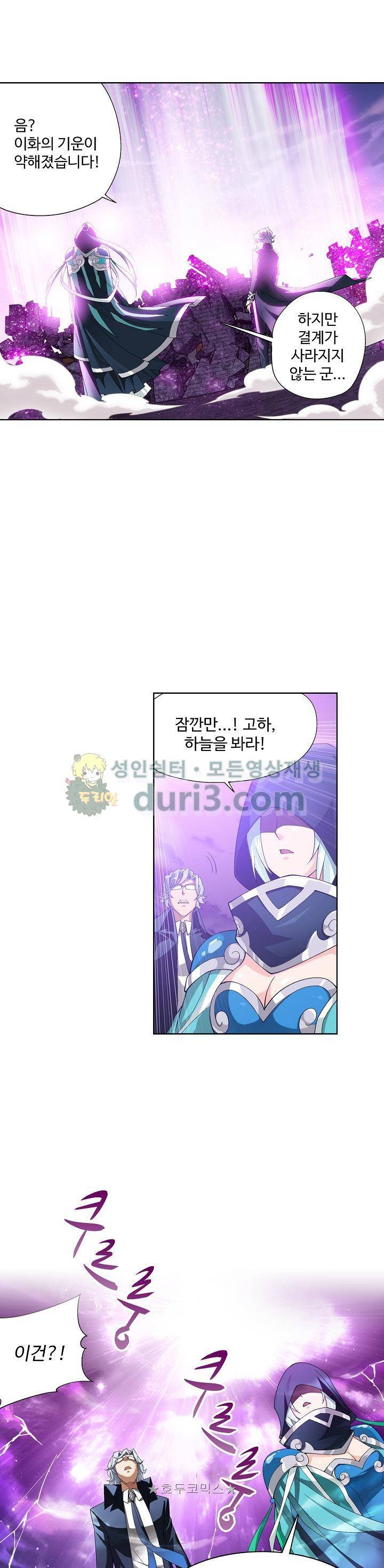 투파창궁 81화 3