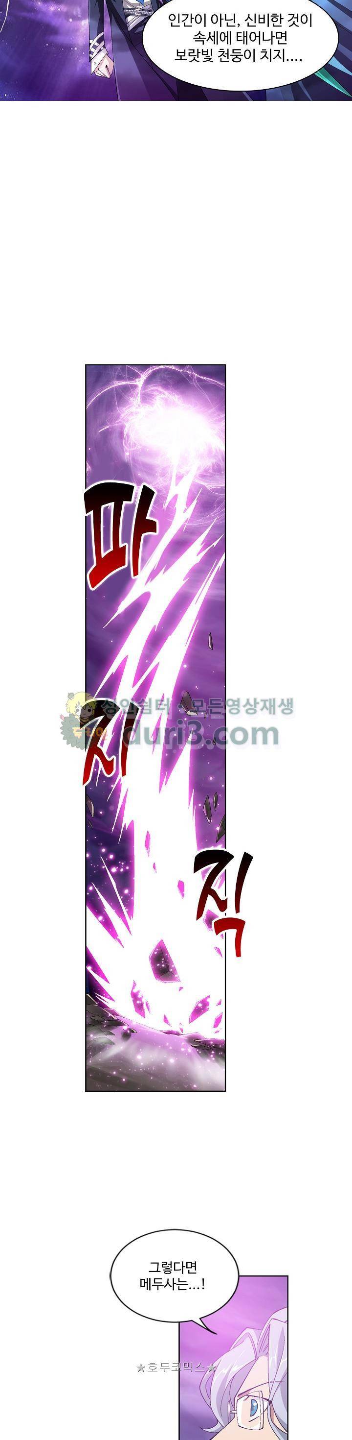 투파창궁 81화 4
