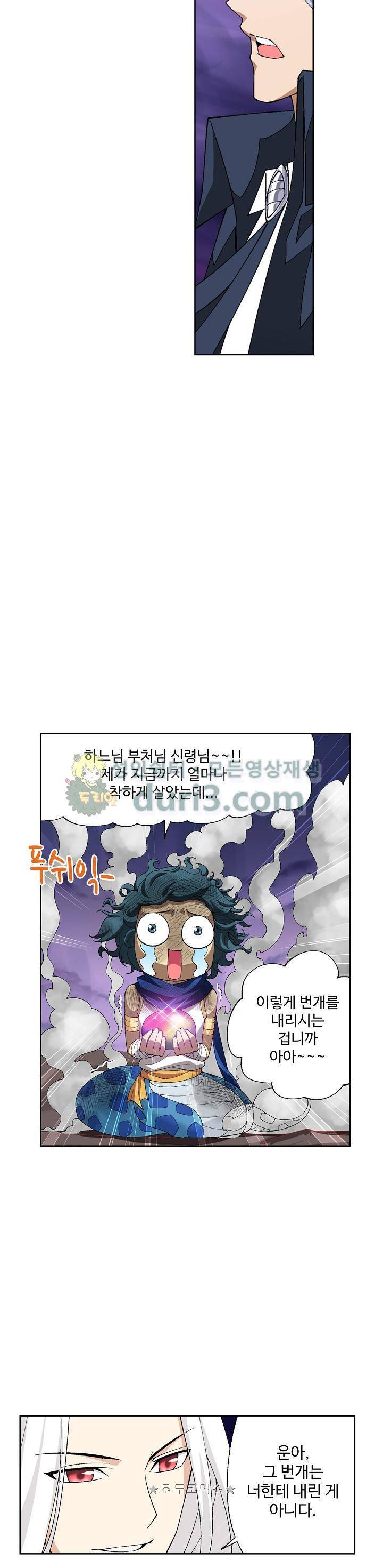 투파창궁 81화 5