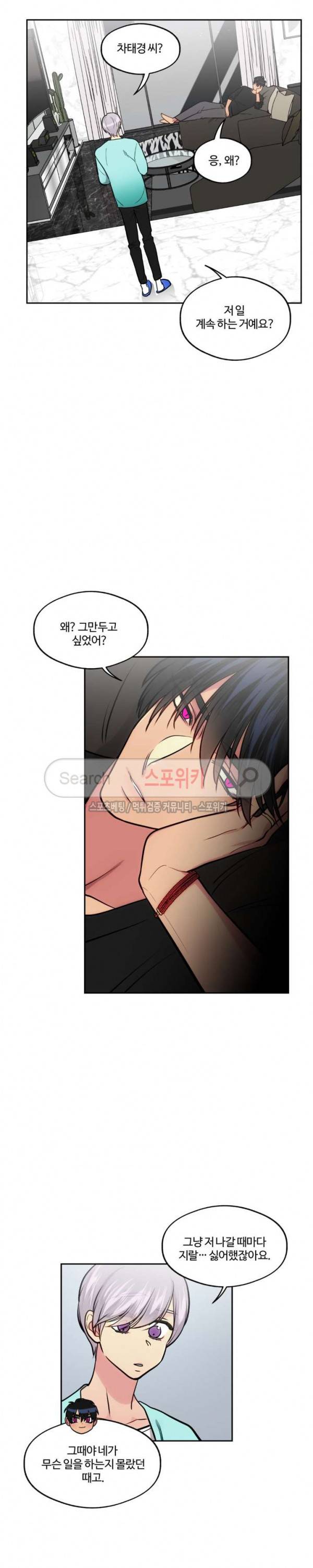 옥탑방XXX 33화 2