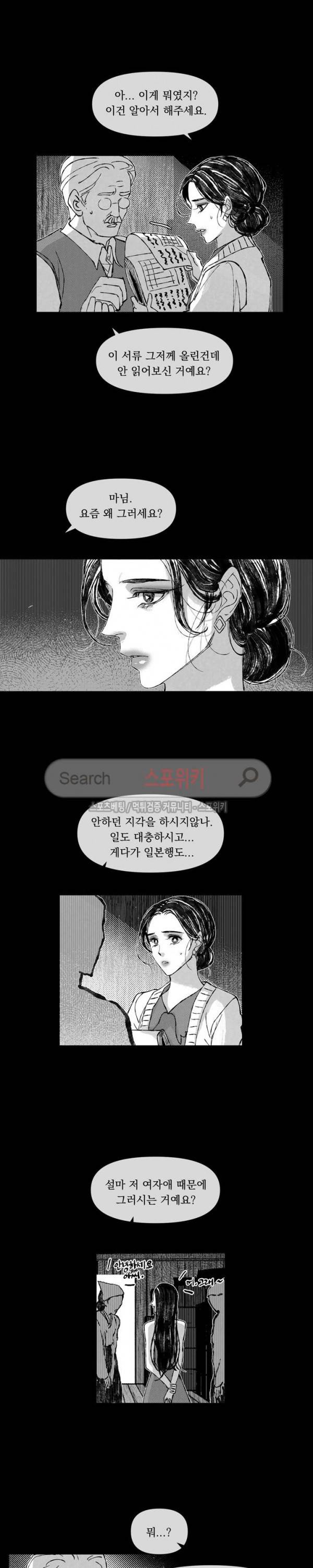 유월의 바다 28화 2