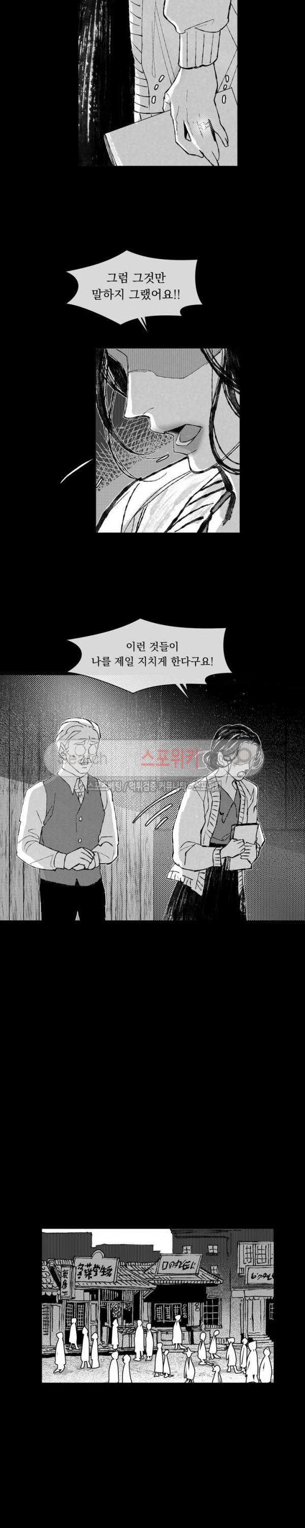 유월의 바다 28화 4