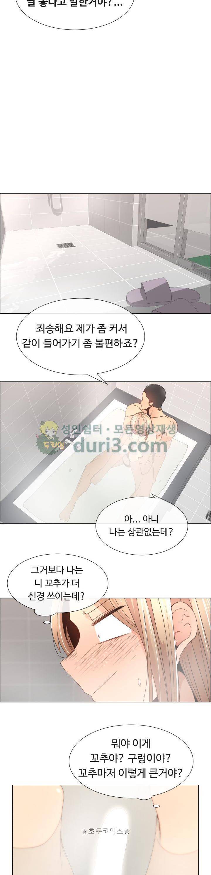그녀는 S 7화 4