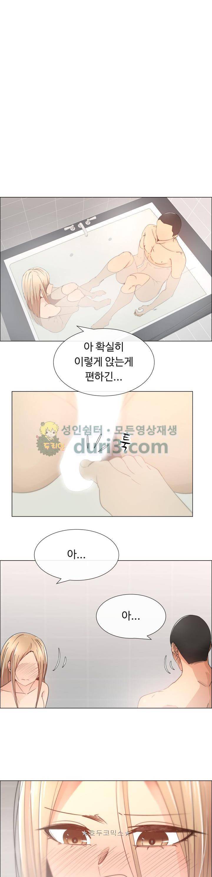 그녀는 S 7화 6