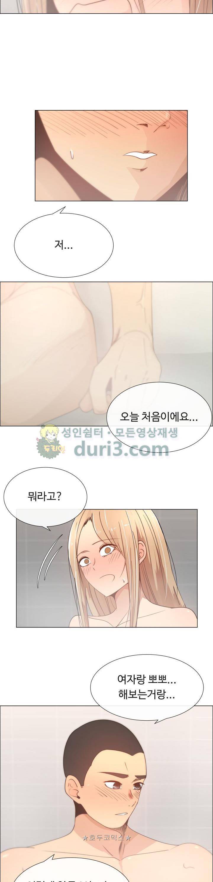 그녀는 S 7화 7