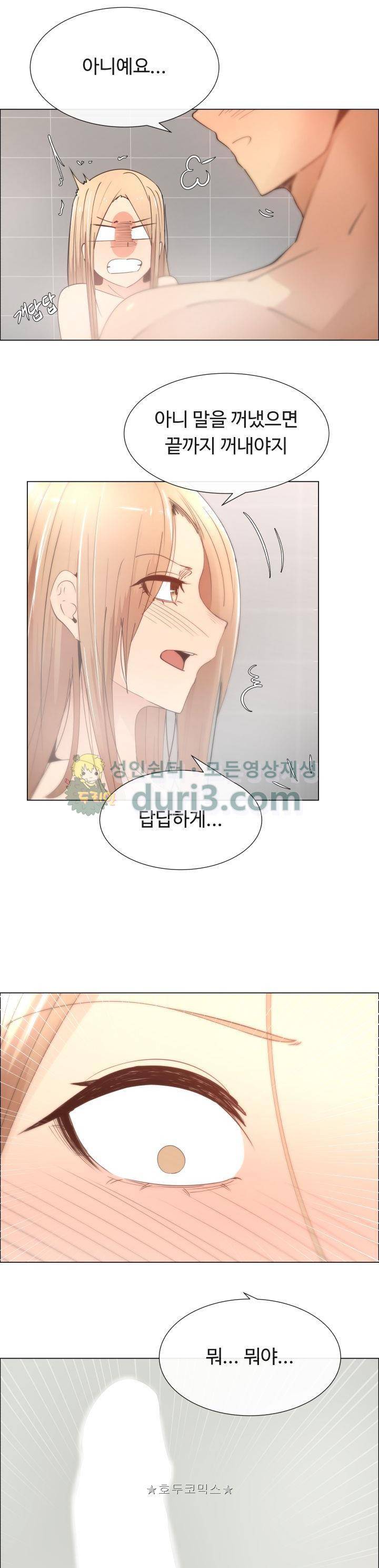 그녀는 S 7화 9