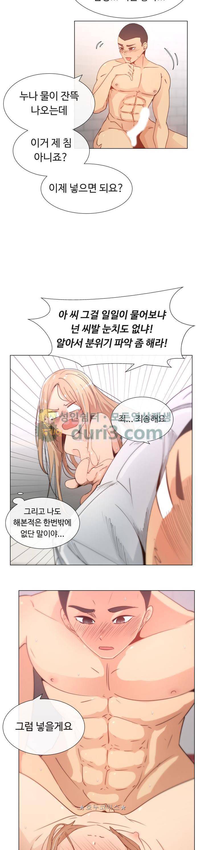 그녀는 S 7화 12