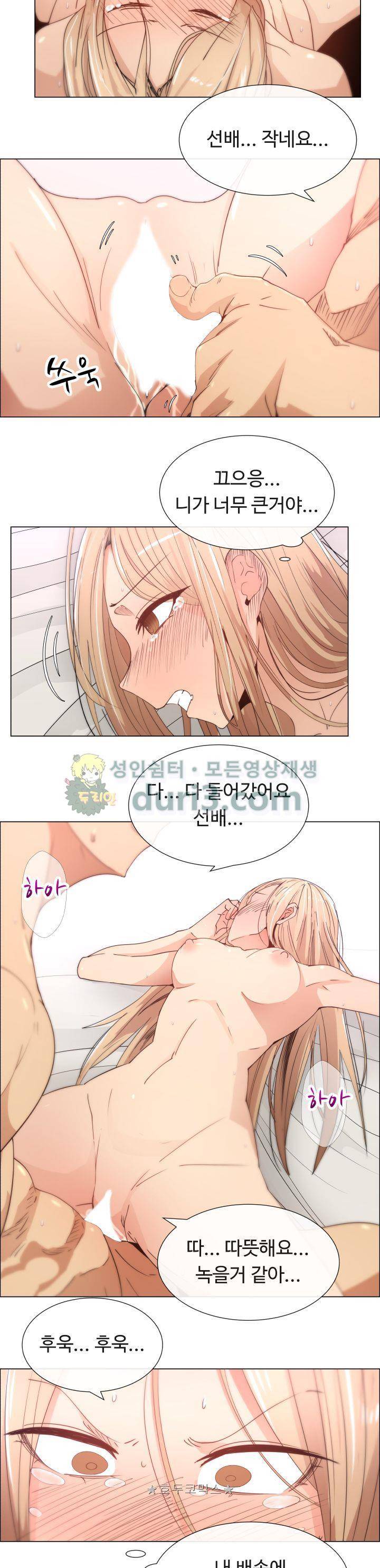 그녀는 S 7화 13