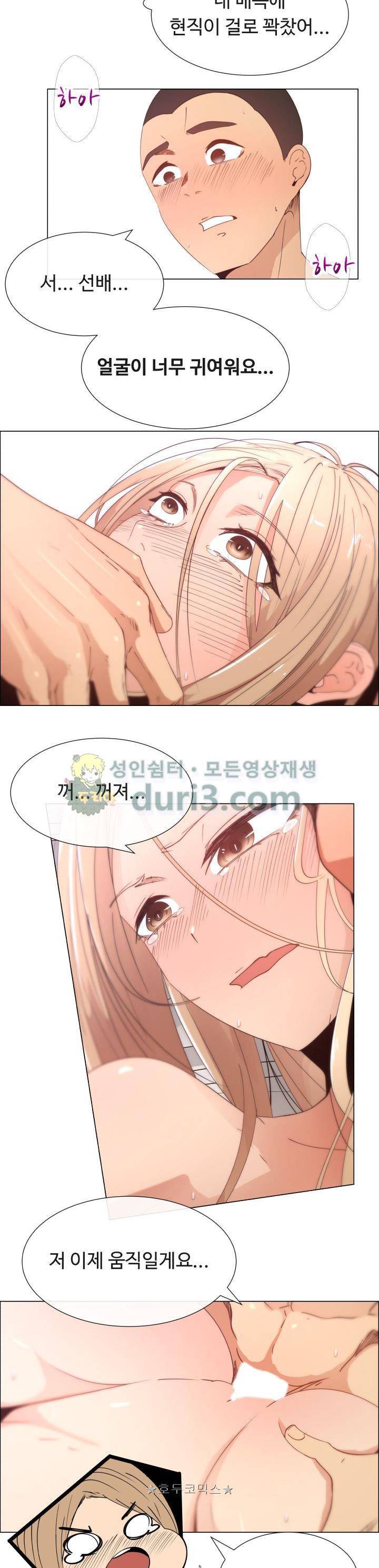 그녀는 S 7화 14