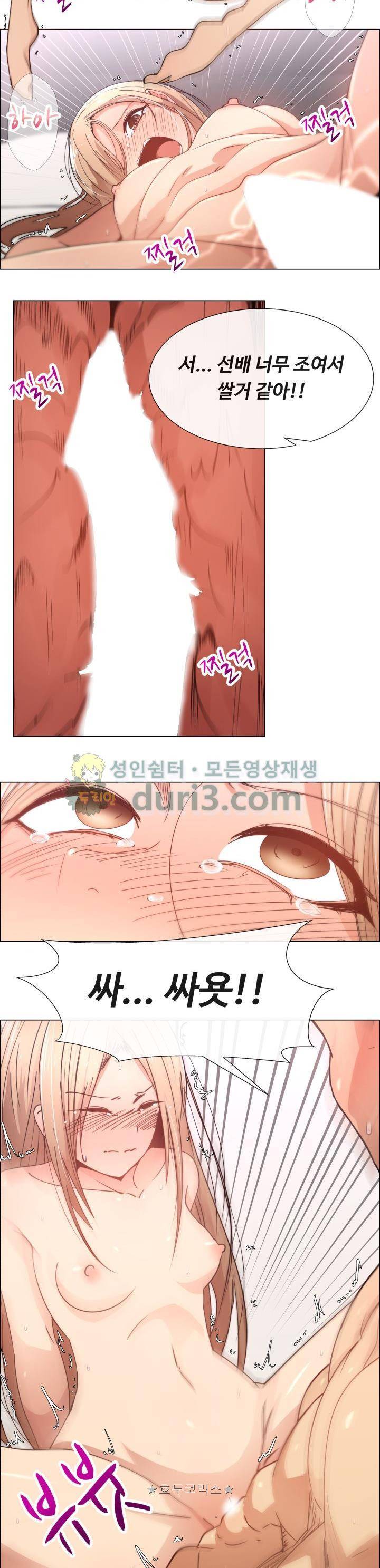그녀는 S 7화 16