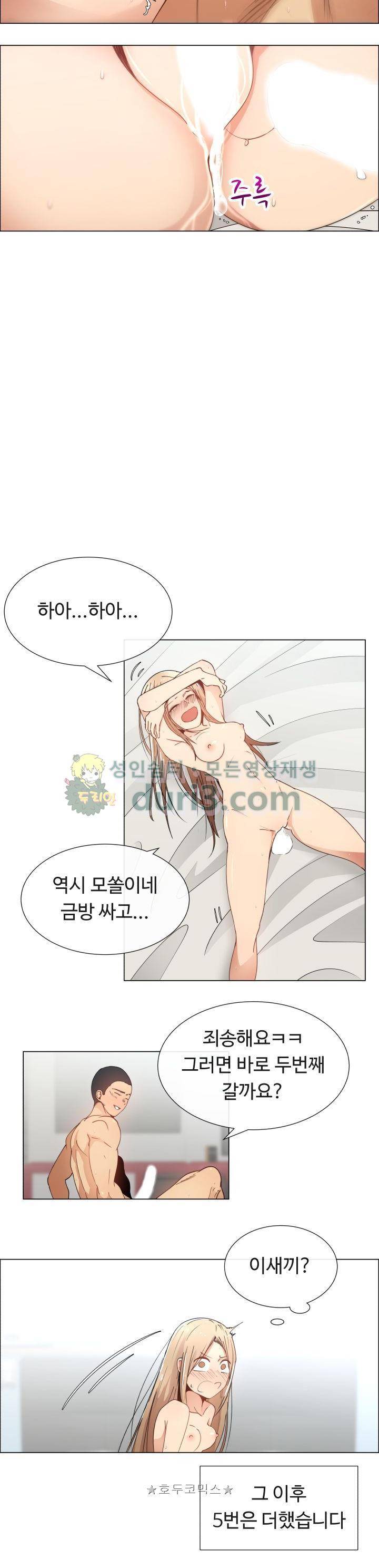 그녀는 S 7화 17
