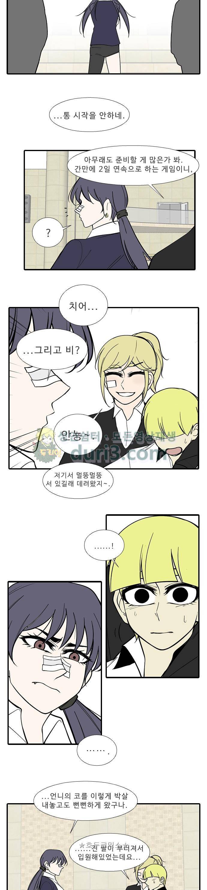 락 시저 페이퍼러 213화 - 왕자의 층 (14) 2