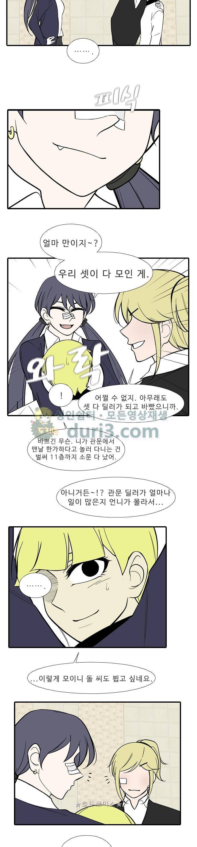 락 시저 페이퍼러 213화 - 왕자의 층 (14) 3