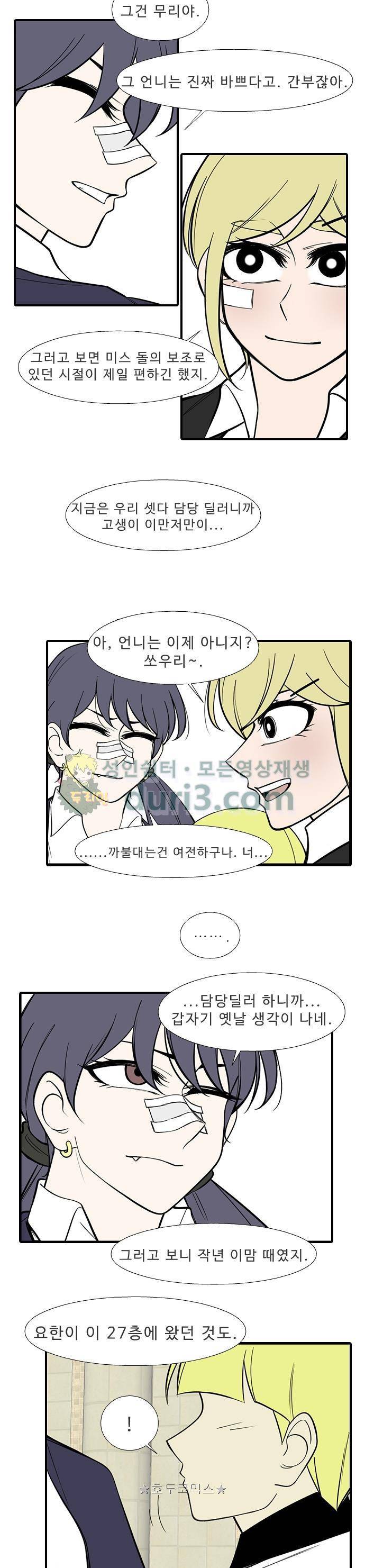 락 시저 페이퍼러 213화 - 왕자의 층 (14) 4