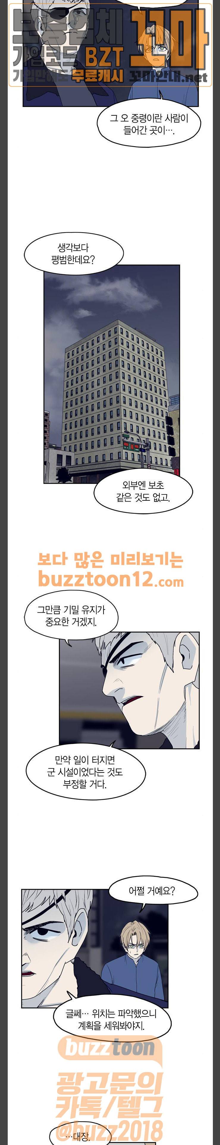 아르마 65화 2