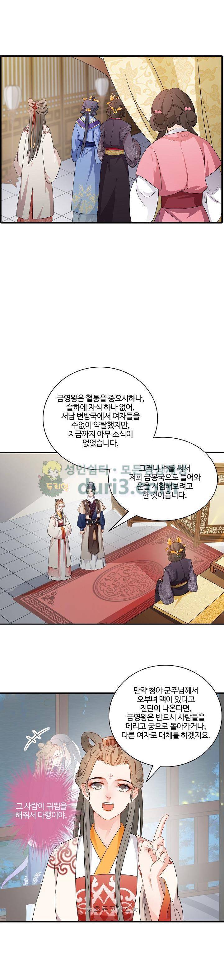 천하 27화 1