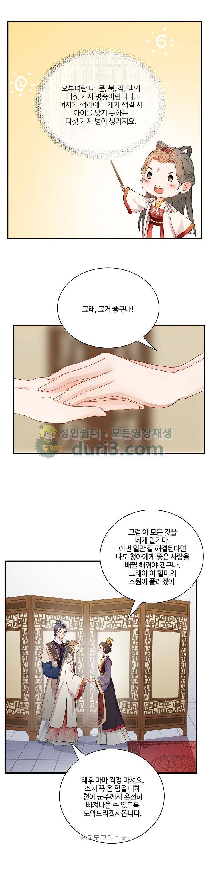 천하 27화 2