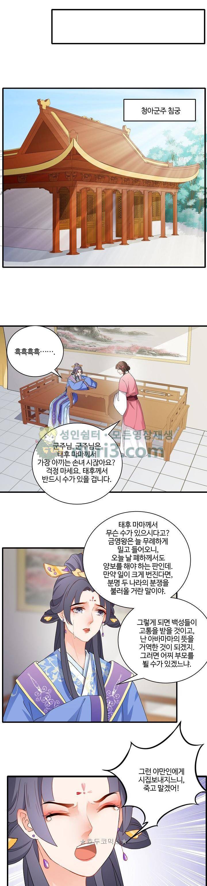 천하 27화 3