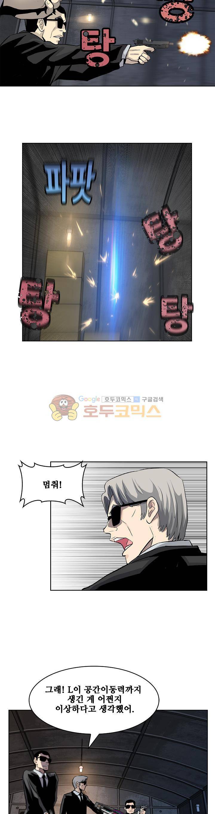 블링커 55화 3