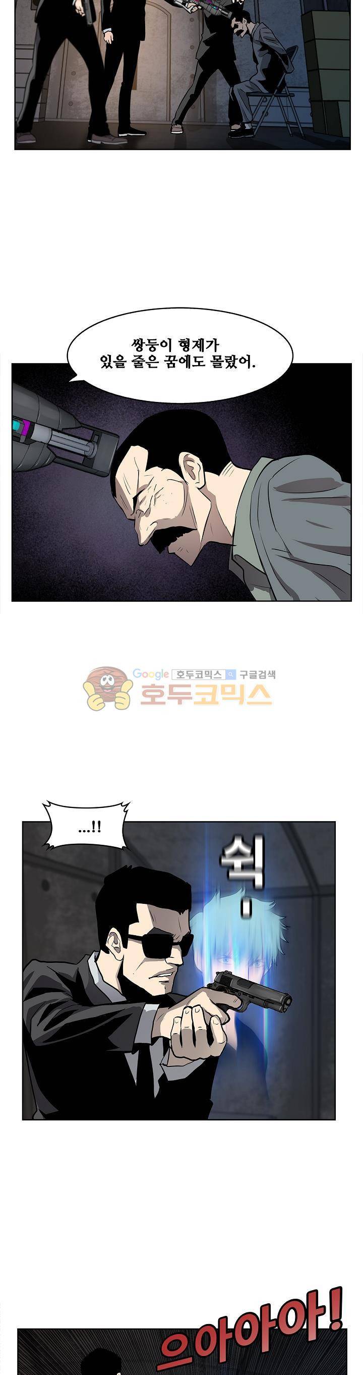 블링커 55화 4