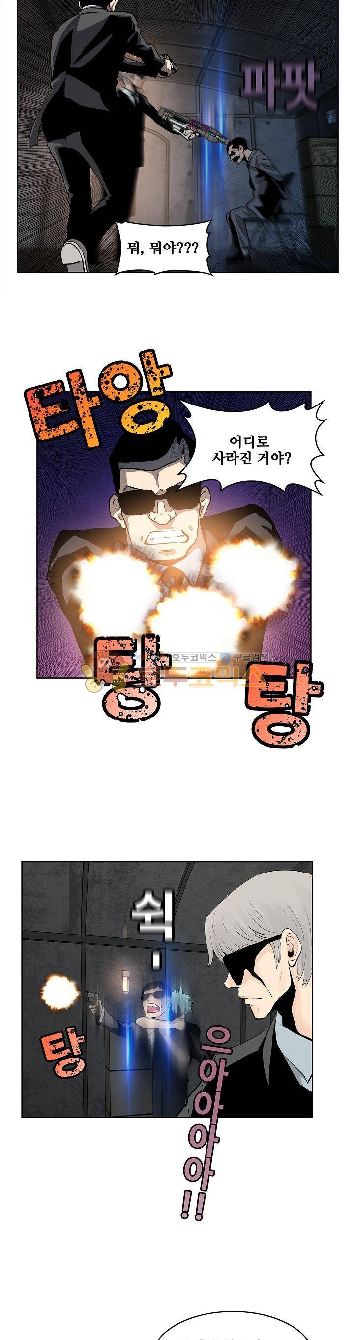 블링커 55화 5