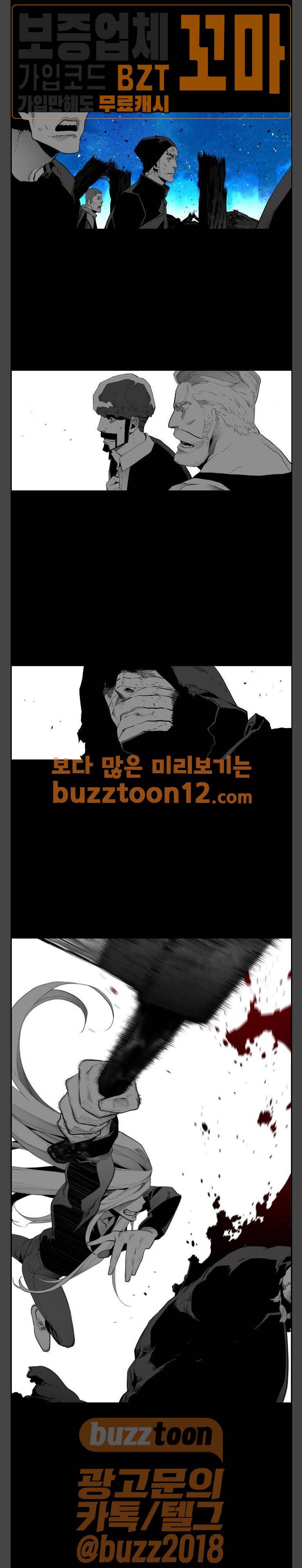 테러맨 시즌2 68화 1