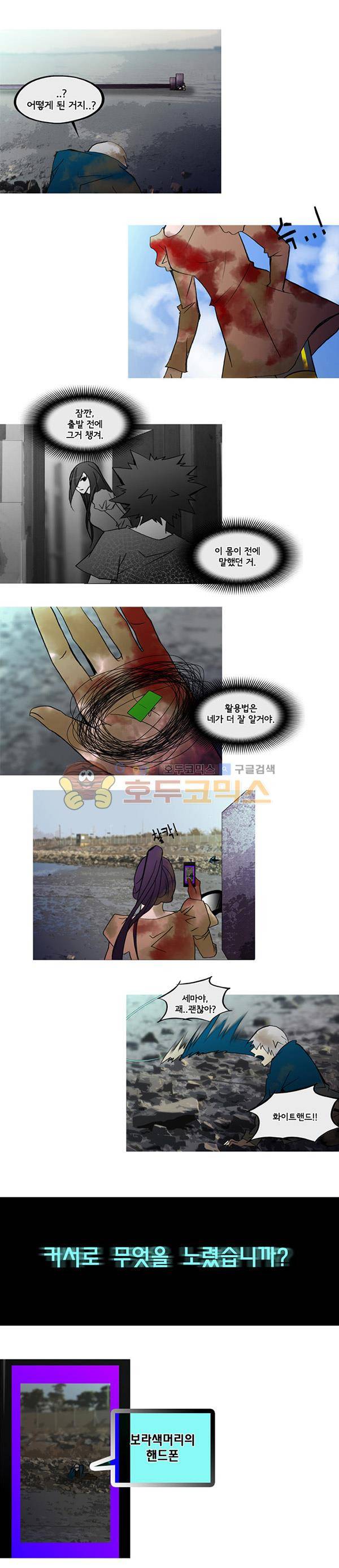 몽쥬페 시즌3 17화 3