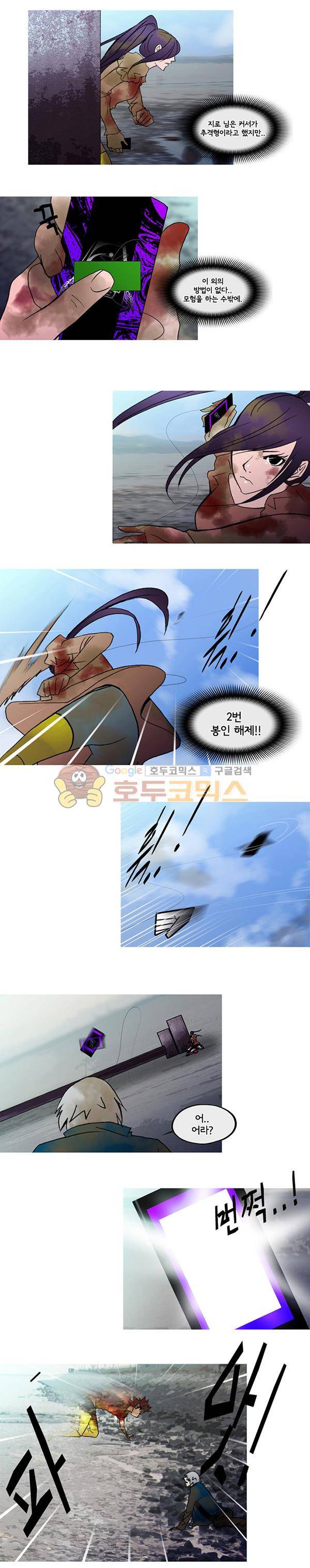 몽쥬페 시즌3 17화 4
