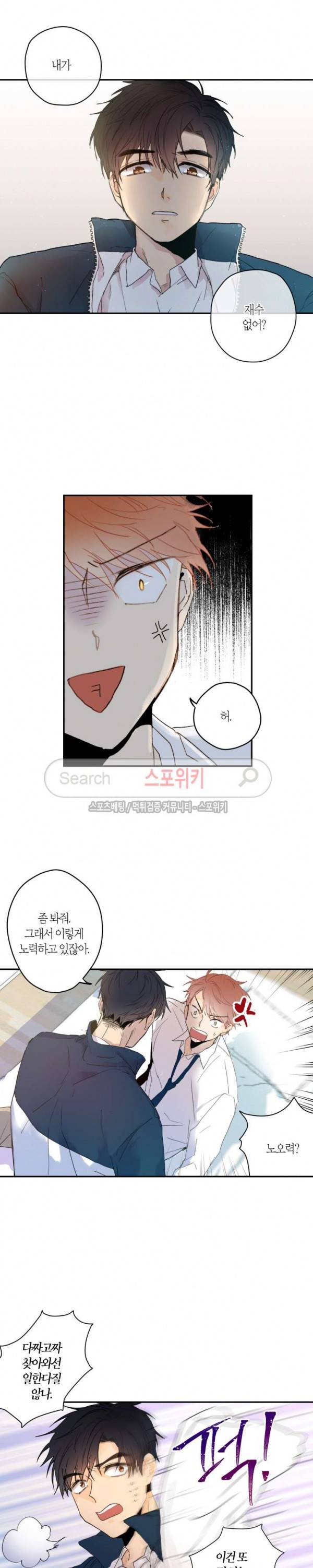 물거품 연인 5화 2