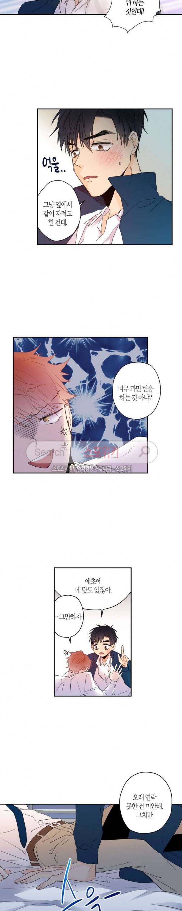 물거품 연인 5화 3