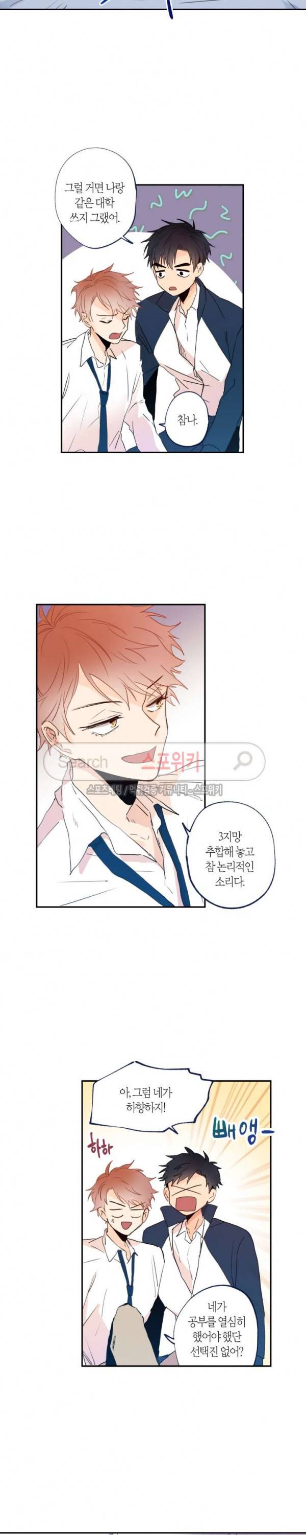 물거품 연인 5화 4