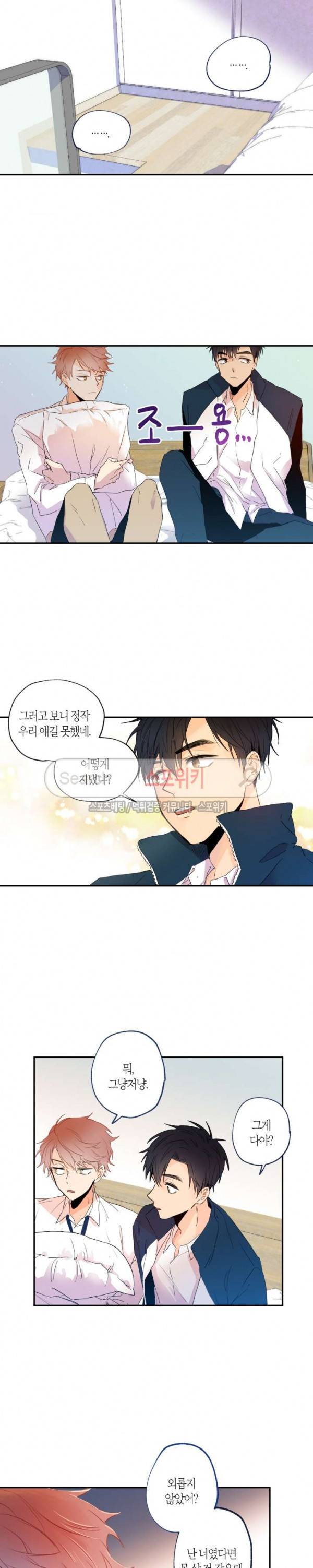 물거품 연인 5화 5