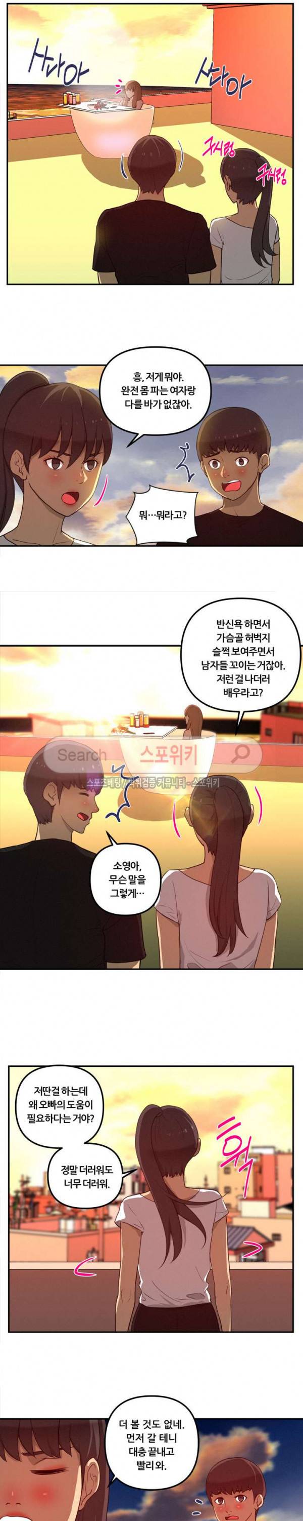 그녀의 브이로그 15화 2