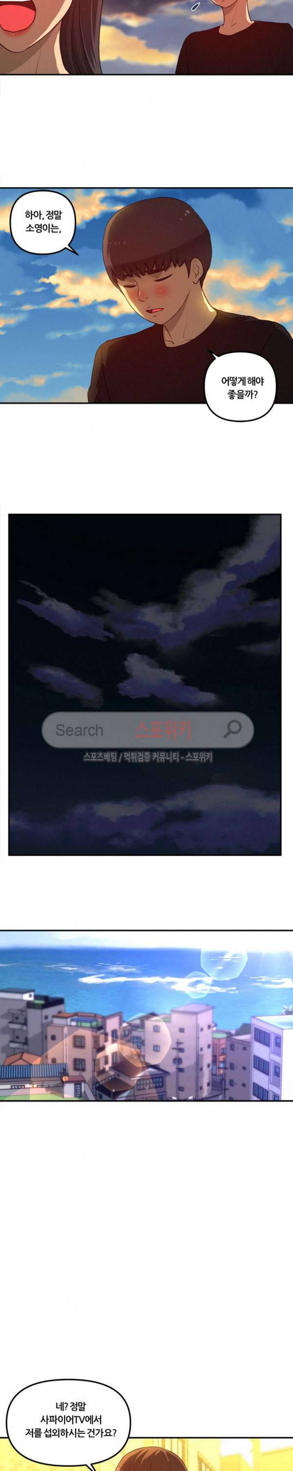 그녀의 브이로그 15화 3
