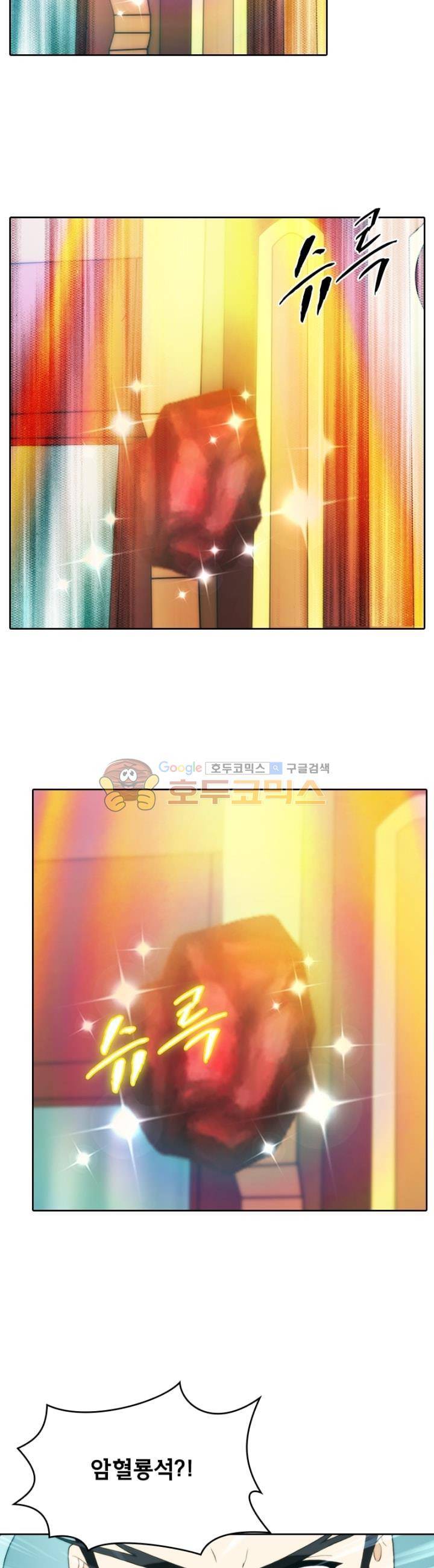호림무사 시즌2 164화 2