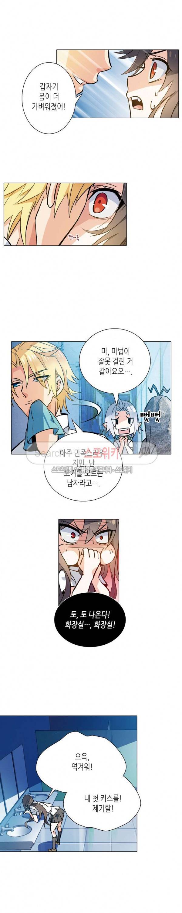 전설의 용사 6화 2