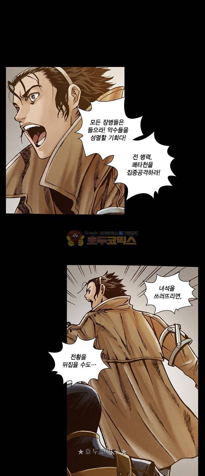 신암행어사 259화 3