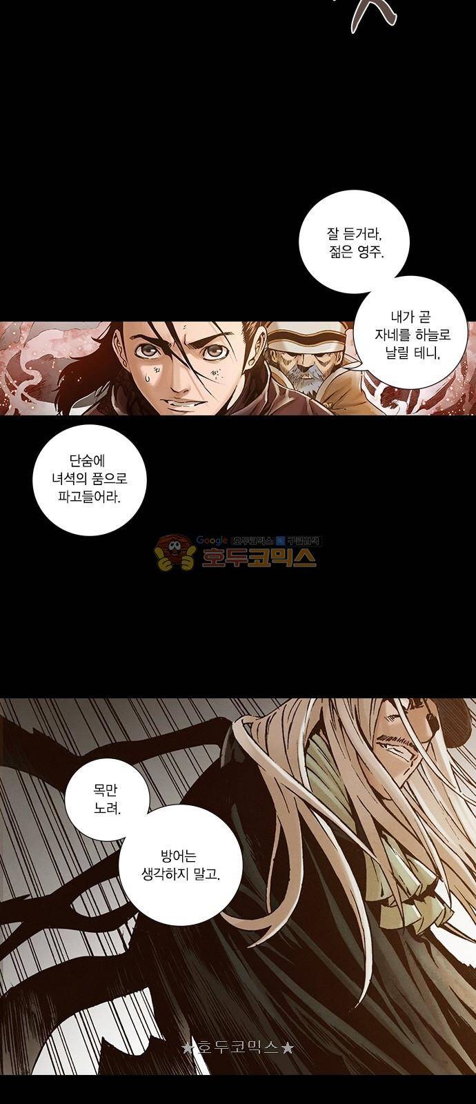 신암행어사 259화 8