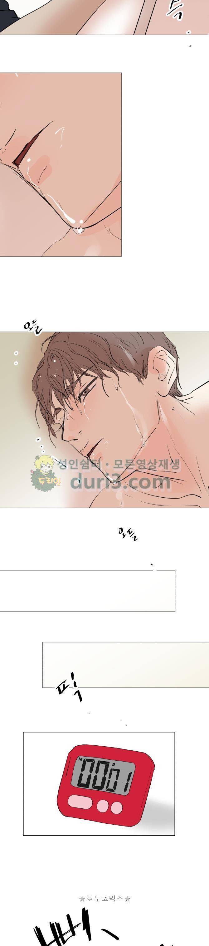 성불시켜주세요 132화 - 예술은 마치 와인과도 같지,, 3
