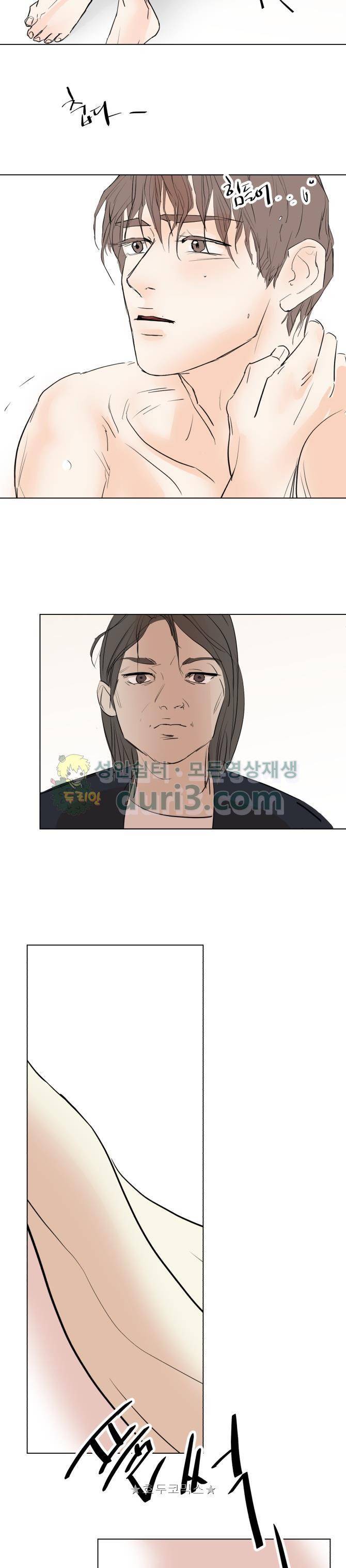 성불시켜주세요 132화 - 예술은 마치 와인과도 같지,, 5
