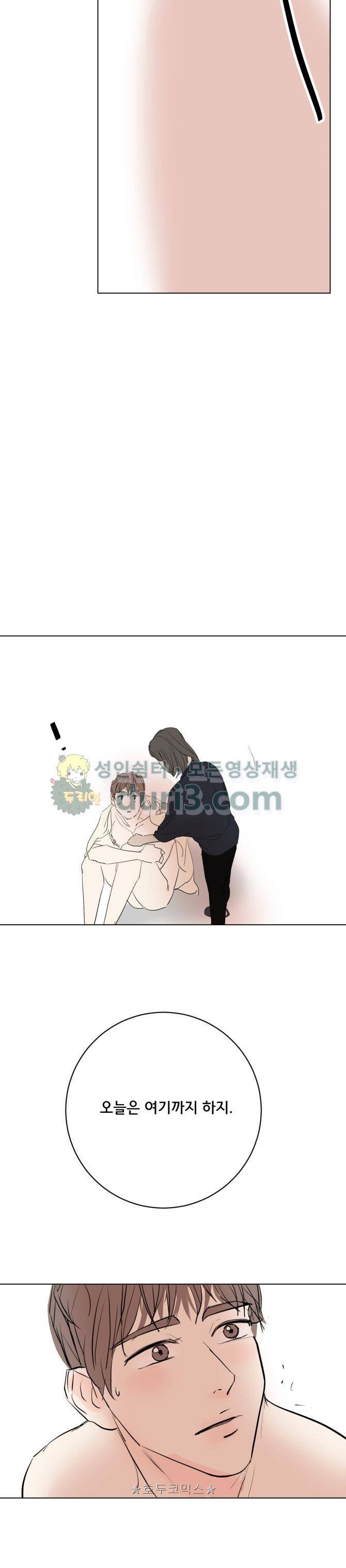 성불시켜주세요 132화 - 예술은 마치 와인과도 같지,, 6