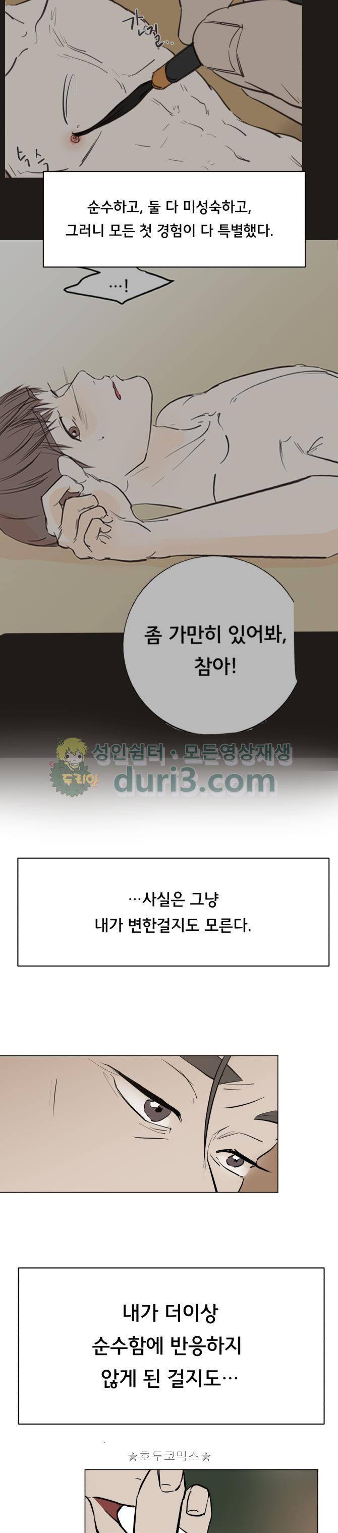 성불시켜주세요 132화 - 예술은 마치 와인과도 같지,, 10