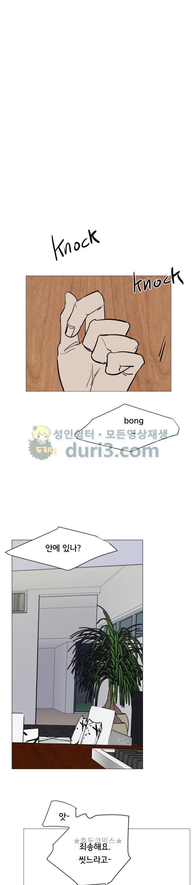 성불시켜주세요 132화 - 예술은 마치 와인과도 같지,, 12
