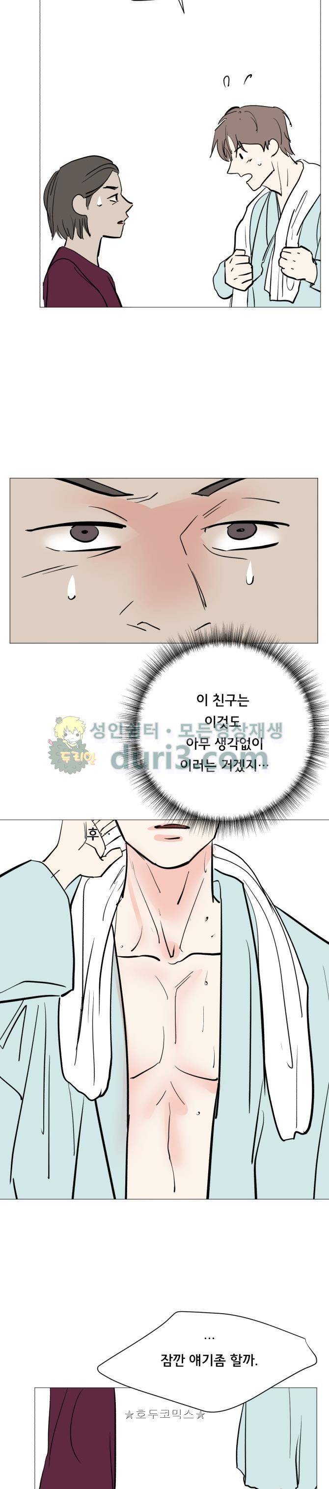 성불시켜주세요 132화 - 예술은 마치 와인과도 같지,, 13