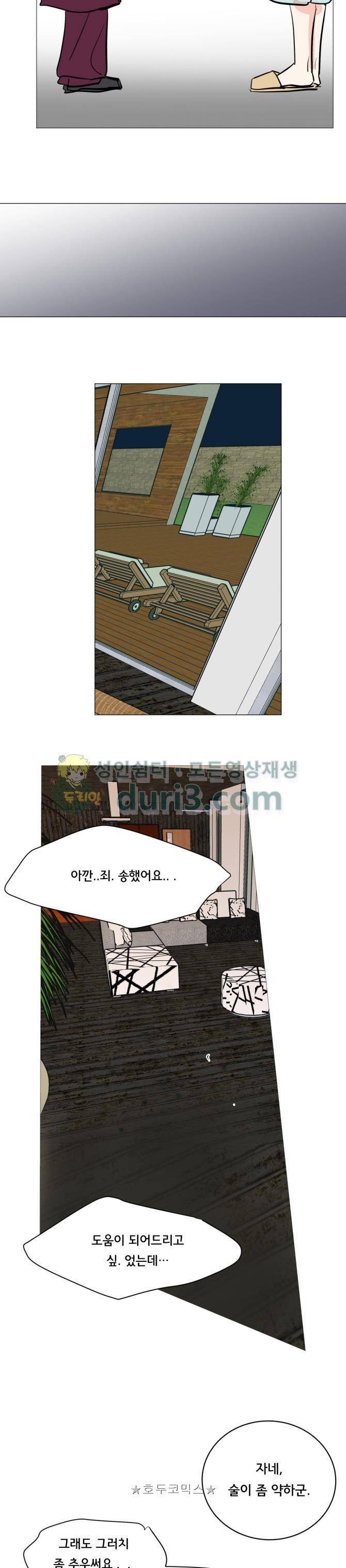 성불시켜주세요 132화 - 예술은 마치 와인과도 같지,, 14
